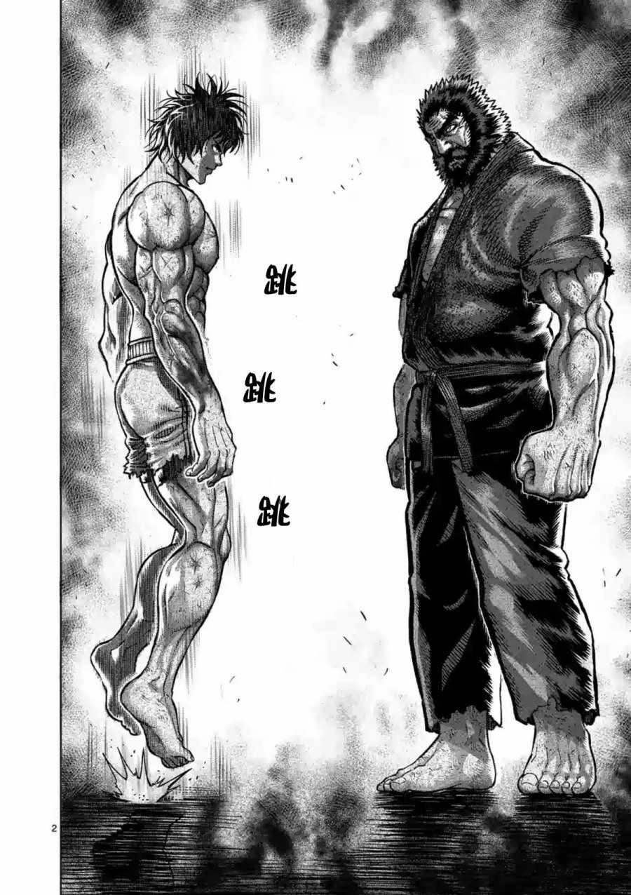 《拳愿阿修罗》漫画最新章节第230话免费下拉式在线观看章节第【2】张图片