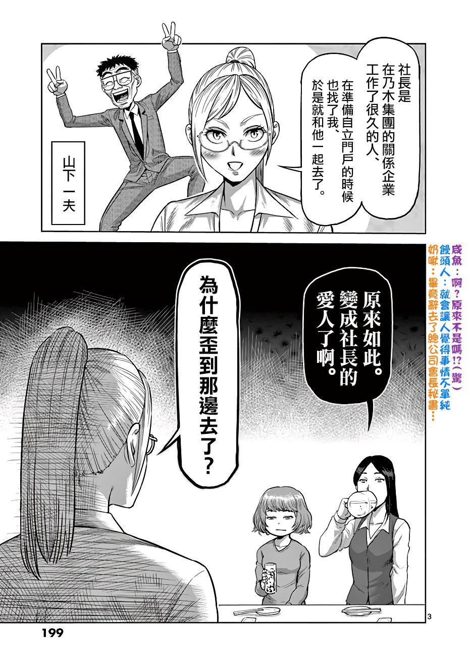 《拳愿阿修罗》漫画最新章节附录01免费下拉式在线观看章节第【7】张图片