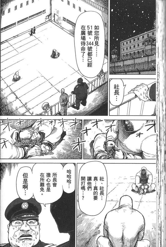 《拳愿阿修罗》漫画最新章节第3卷免费下拉式在线观看章节第【53】张图片