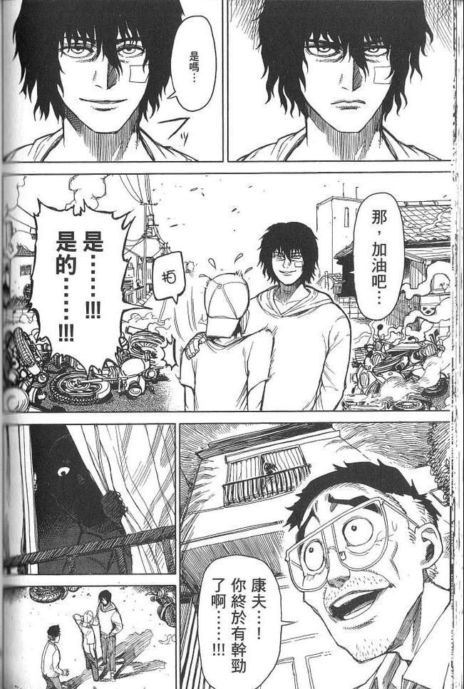 《拳愿阿修罗》漫画最新章节第3卷免费下拉式在线观看章节第【135】张图片