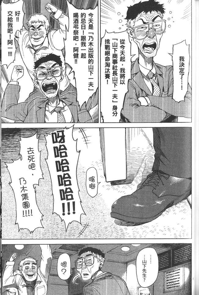 《拳愿阿修罗》漫画最新章节第3卷免费下拉式在线观看章节第【164】张图片