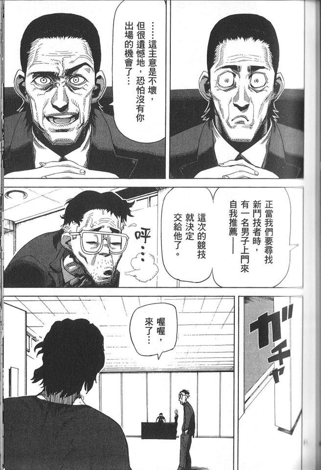 《拳愿阿修罗》漫画最新章节第1卷免费下拉式在线观看章节第【76】张图片