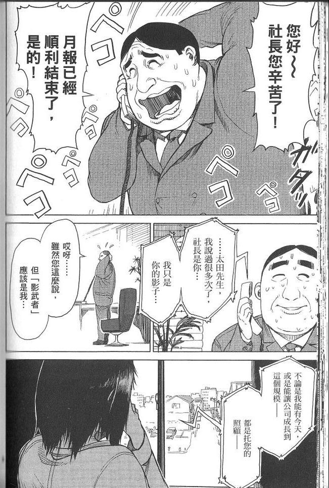 《拳愿阿修罗》漫画最新章节第3卷免费下拉式在线观看章节第【145】张图片