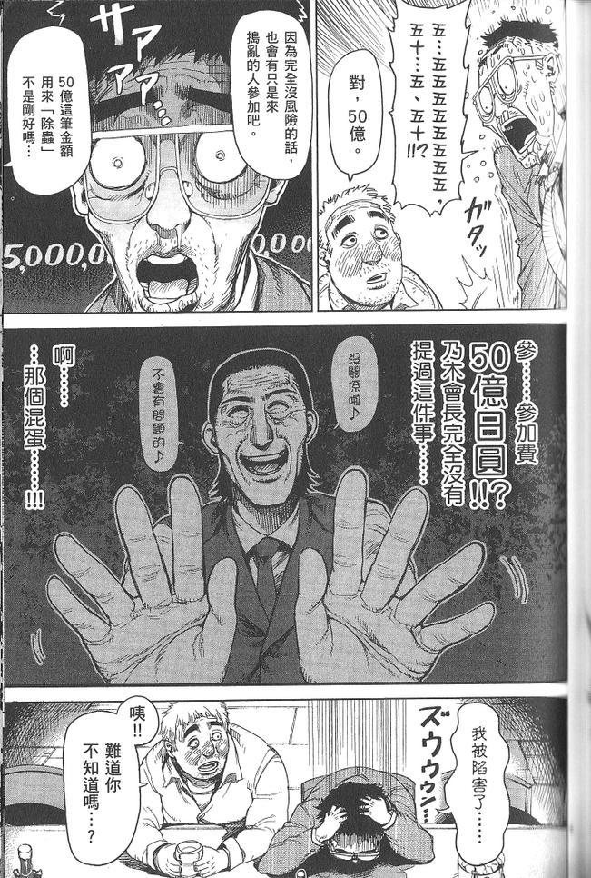 《拳愿阿修罗》漫画最新章节第3卷免费下拉式在线观看章节第【162】张图片