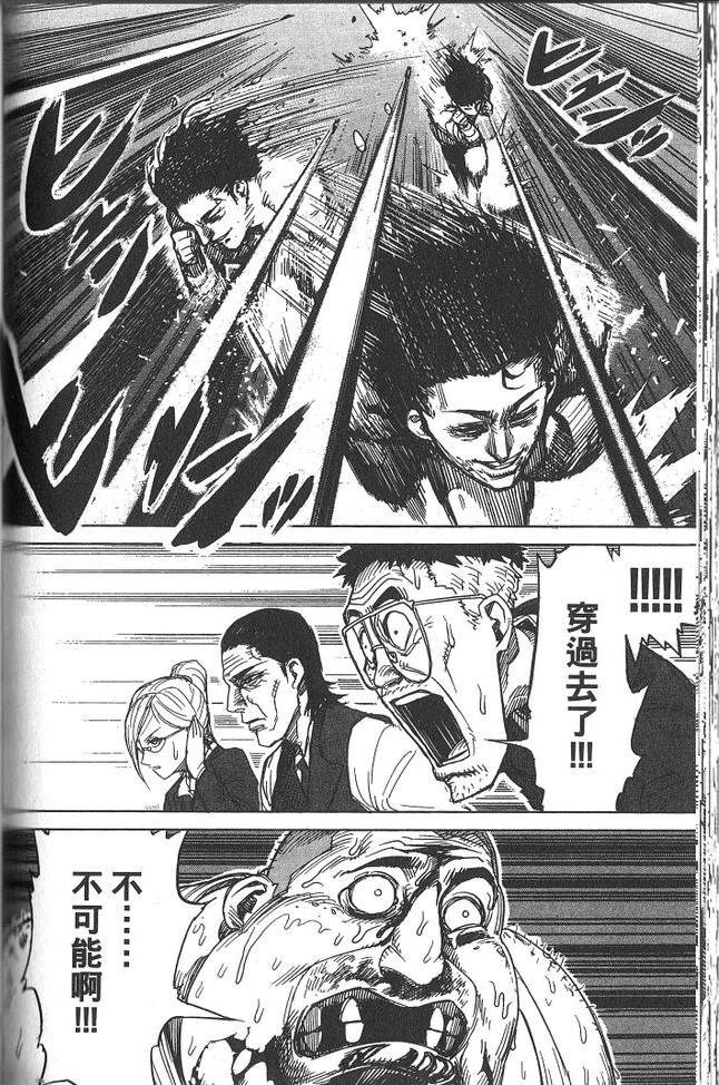 《拳愿阿修罗》漫画最新章节第2卷免费下拉式在线观看章节第【96】张图片