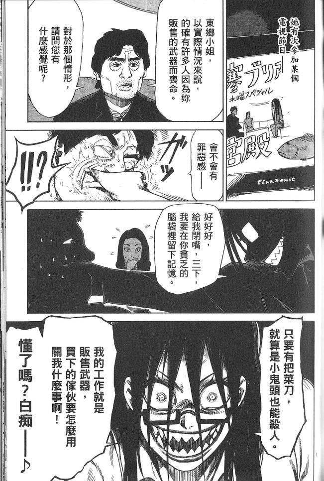 《拳愿阿修罗》漫画最新章节第3卷免费下拉式在线观看章节第【184】张图片