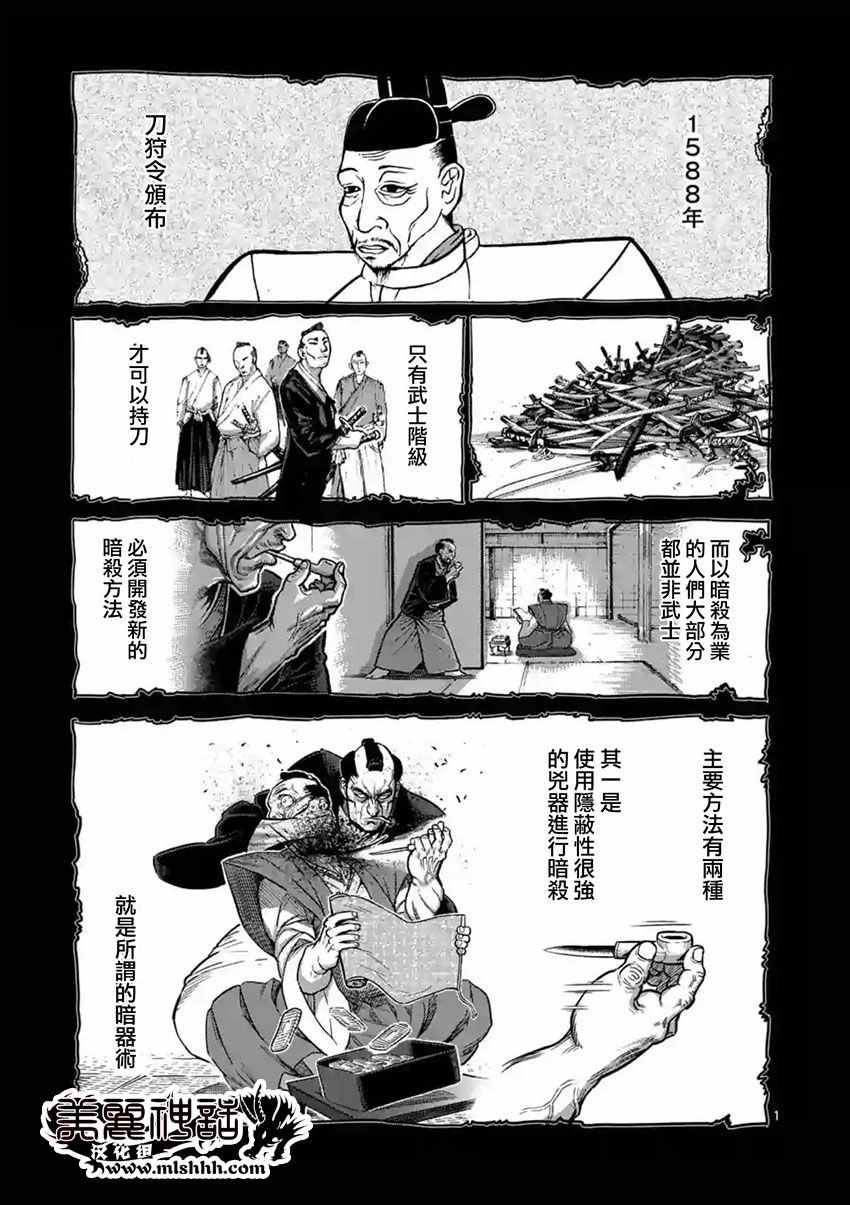 《拳愿阿修罗》漫画最新章节第150话免费下拉式在线观看章节第【1】张图片