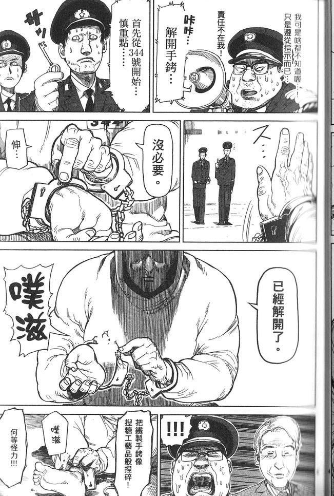 《拳愿阿修罗》漫画最新章节第3卷免费下拉式在线观看章节第【56】张图片