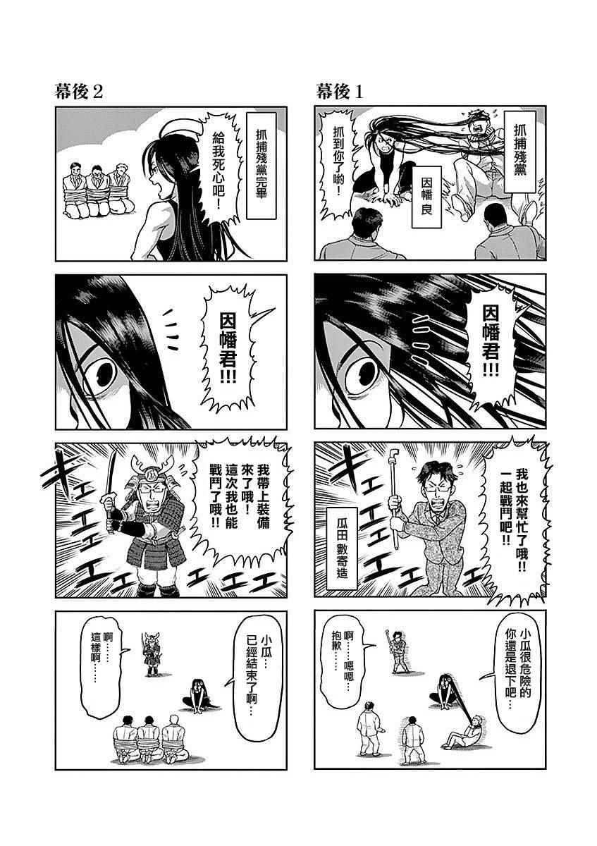 《拳愿阿修罗》漫画最新章节21卷外传免费下拉式在线观看章节第【3】张图片