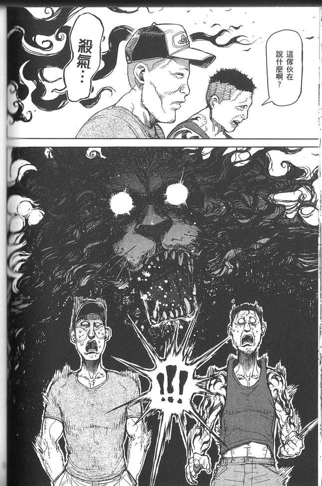 《拳愿阿修罗》漫画最新章节第2卷免费下拉式在线观看章节第【132】张图片