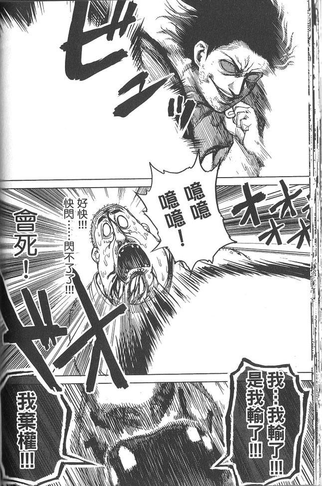 《拳愿阿修罗》漫画最新章节第2卷免费下拉式在线观看章节第【98】张图片