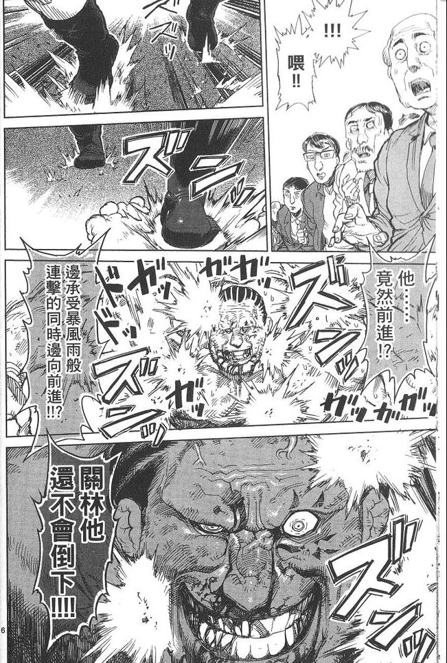 《拳愿阿修罗》漫画最新章节第3卷免费下拉式在线观看章节第【13】张图片