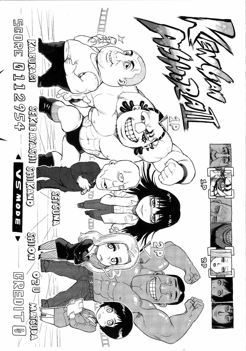 《拳愿阿修罗》漫画最新章节第2卷免费下拉式在线观看章节第【6】张图片