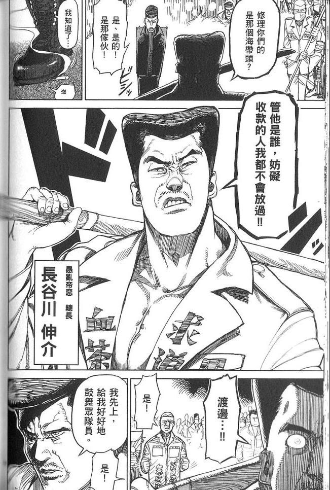 《拳愿阿修罗》漫画最新章节第3卷免费下拉式在线观看章节第【129】张图片