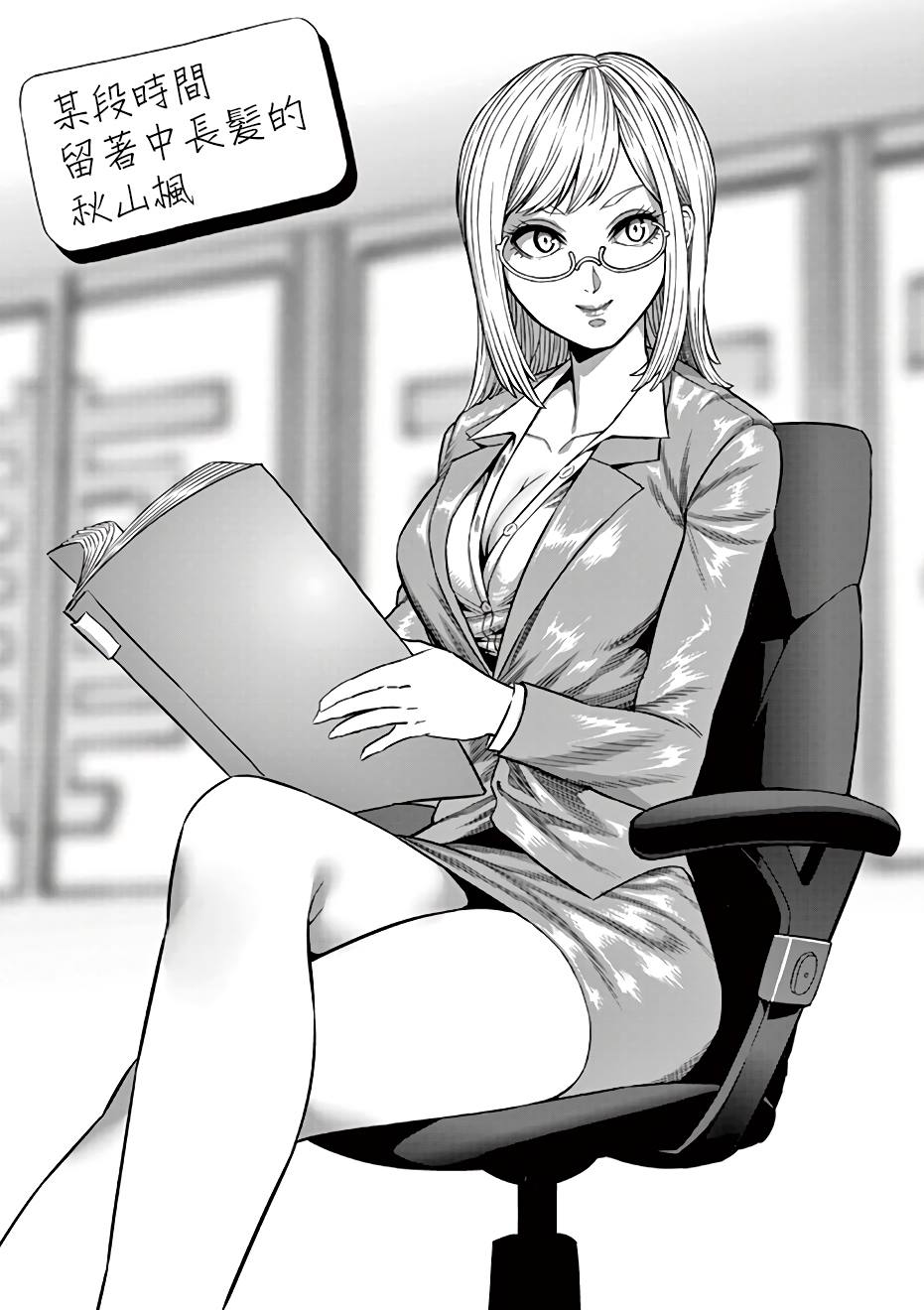 《拳愿阿修罗》漫画最新章节附录01免费下拉式在线观看章节第【16】张图片