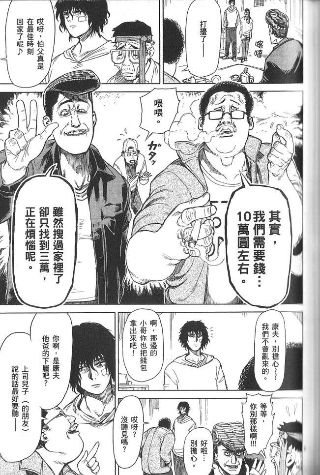 《拳愿阿修罗》漫画最新章节第3卷免费下拉式在线观看章节第【122】张图片