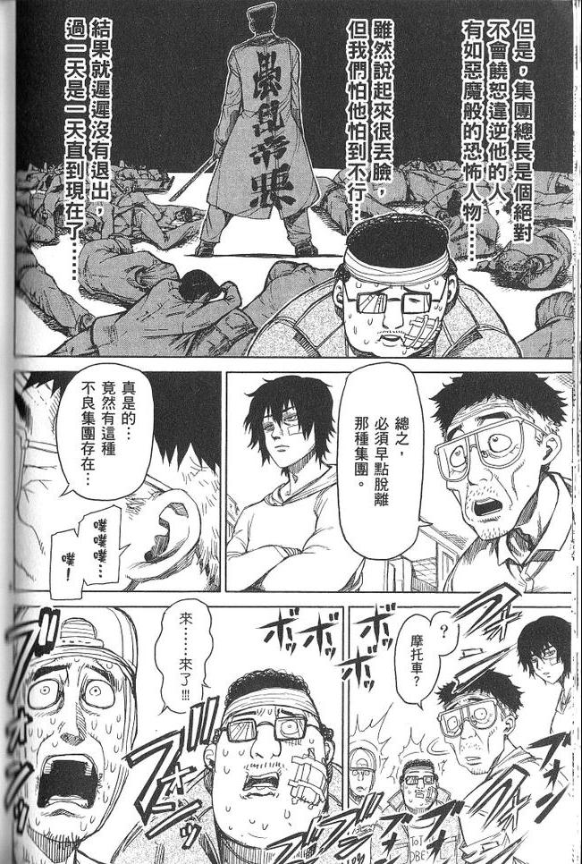 《拳愿阿修罗》漫画最新章节第3卷免费下拉式在线观看章节第【127】张图片