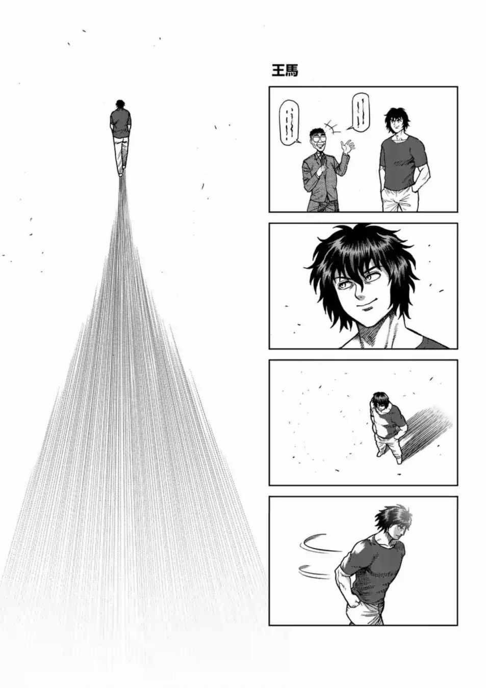 《拳愿阿修罗》漫画最新章节第236话免费下拉式在线观看章节第【35】张图片