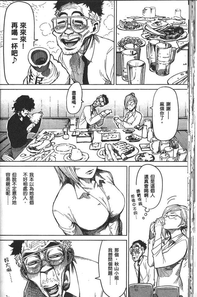 《拳愿阿修罗》漫画最新章节第2卷免费下拉式在线观看章节第【35】张图片