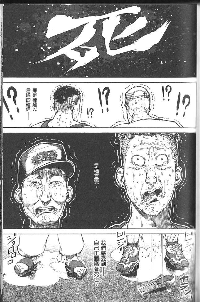 《拳愿阿修罗》漫画最新章节第2卷免费下拉式在线观看章节第【133】张图片