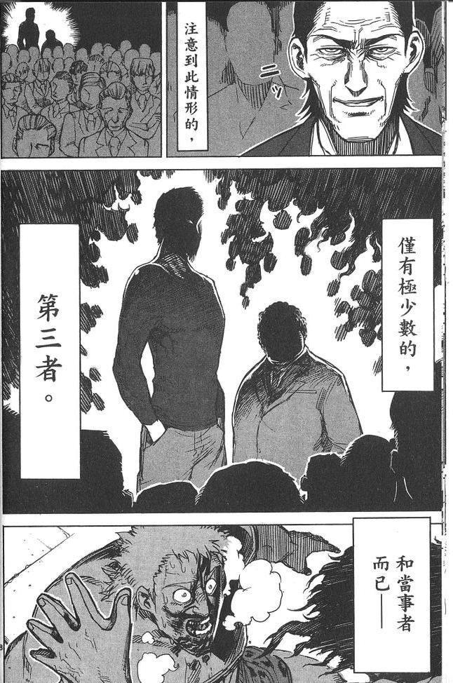 《拳愿阿修罗》漫画最新章节第2卷免费下拉式在线观看章节第【15】张图片