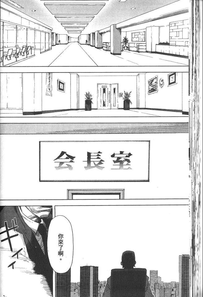 《拳愿阿修罗》漫画最新章节第1卷免费下拉式在线观看章节第【61】张图片