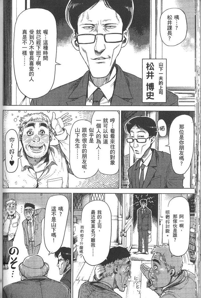 《拳愿阿修罗》漫画最新章节第3卷免费下拉式在线观看章节第【165】张图片