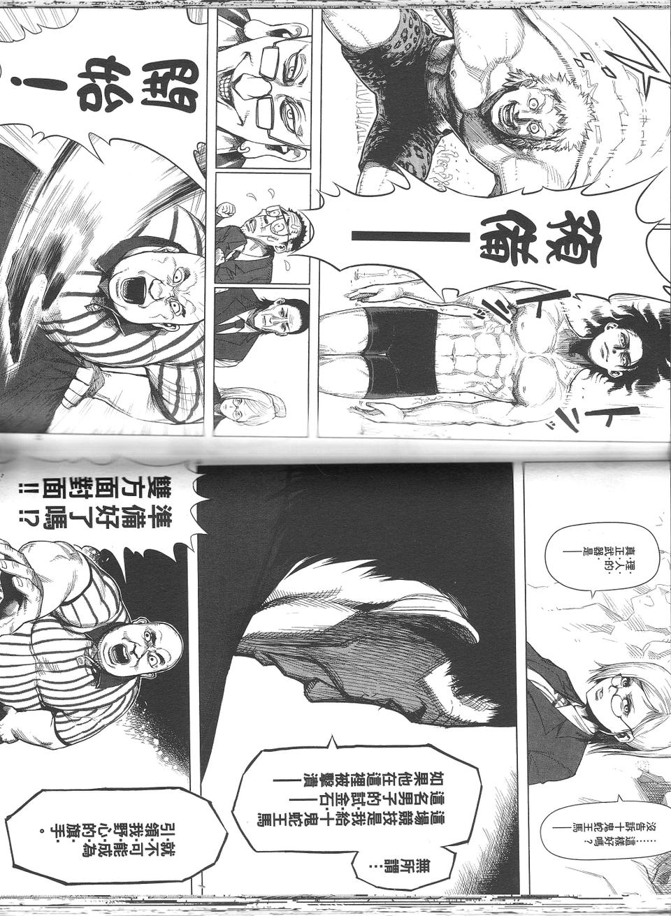 《拳愿阿修罗》漫画最新章节第1卷免费下拉式在线观看章节第【139】张图片