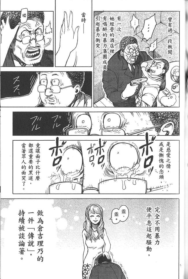 《拳愿阿修罗》漫画最新章节第3卷免费下拉式在线观看章节第【182】张图片