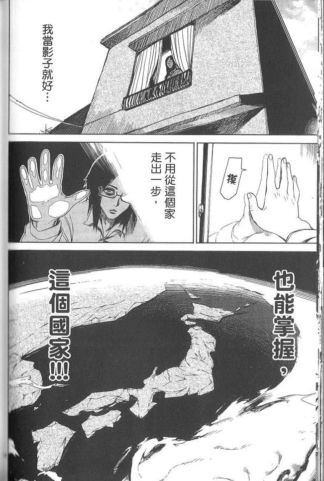 《拳愿阿修罗》漫画最新章节第3卷免费下拉式在线观看章节第【153】张图片