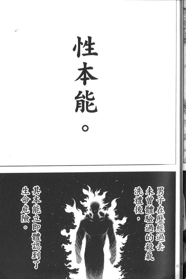 《拳愿阿修罗》漫画最新章节第1卷免费下拉式在线观看章节第【52】张图片