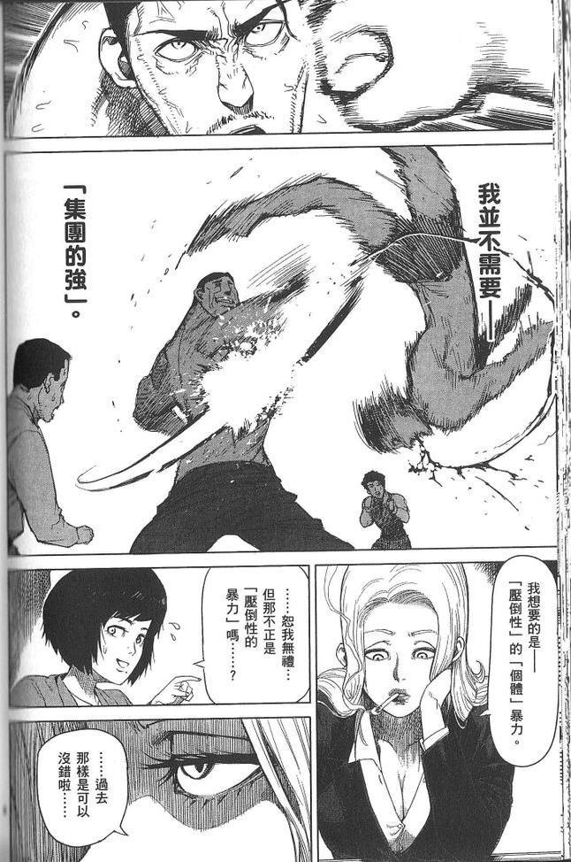 《拳愿阿修罗》漫画最新章节第2卷免费下拉式在线观看章节第【110】张图片