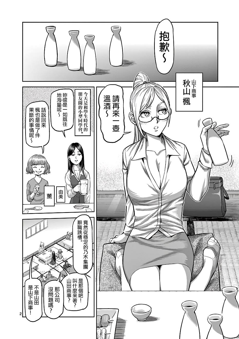 《拳愿阿修罗》漫画最新章节附录01免费下拉式在线观看章节第【6】张图片