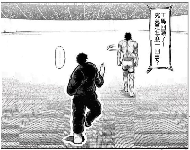 《拳愿阿修罗》漫画最新章节拳愿吧恶搞免费下拉式在线观看章节第【3】张图片