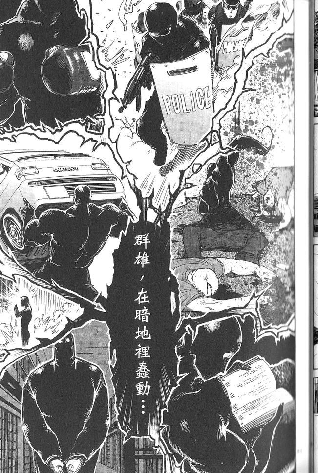 《拳愿阿修罗》漫画最新章节第3卷免费下拉式在线观看章节第【50】张图片