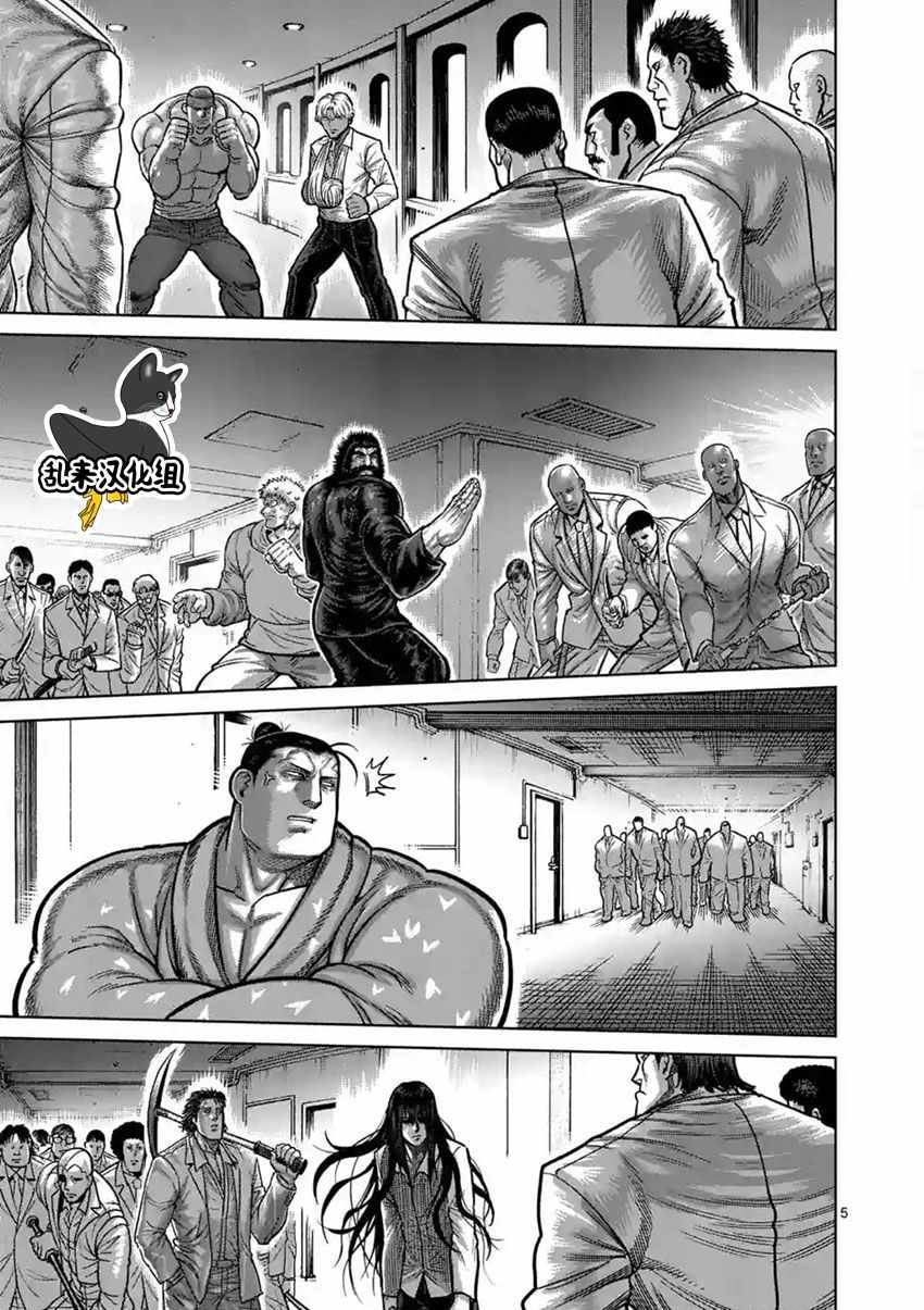 《拳愿阿修罗》漫画最新章节第176话免费下拉式在线观看章节第【5】张图片