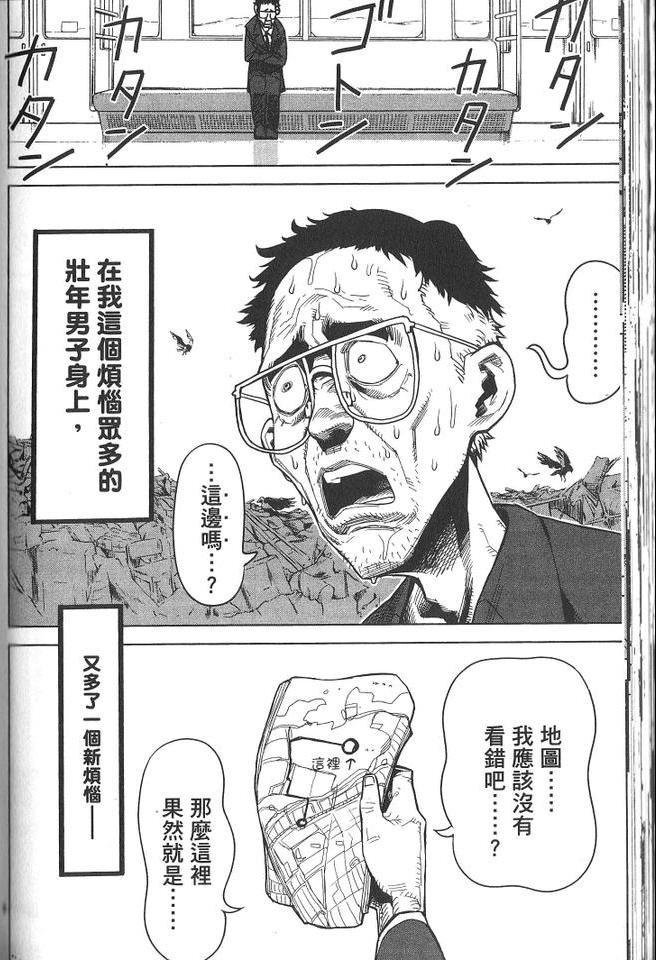 《拳愿阿修罗》漫画最新章节第1卷免费下拉式在线观看章节第【91】张图片