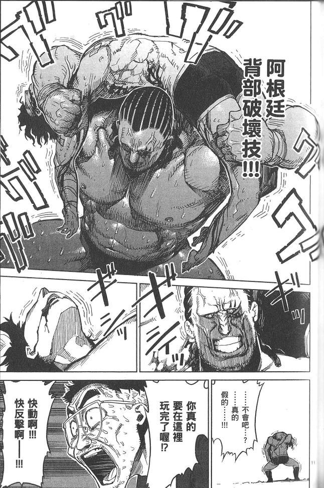 《拳愿阿修罗》漫画最新章节第2卷免费下拉式在线观看章节第【173】张图片