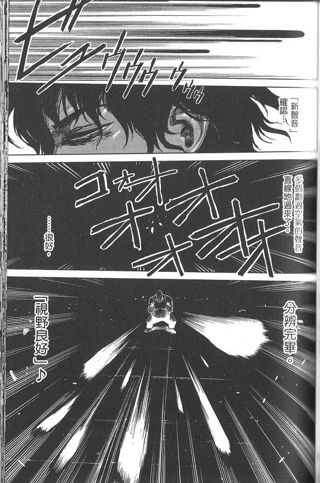 《拳愿阿修罗》漫画最新章节第2卷免费下拉式在线观看章节第【95】张图片