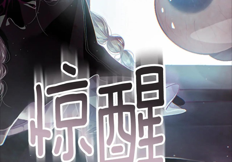 《玷污的圣痕》漫画最新章节第0话 序章免费下拉式在线观看章节第【33】张图片