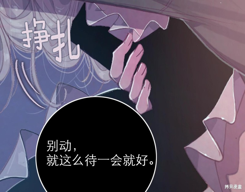《玷污的圣痕》漫画最新章节第0话 序章免费下拉式在线观看章节第【14】张图片