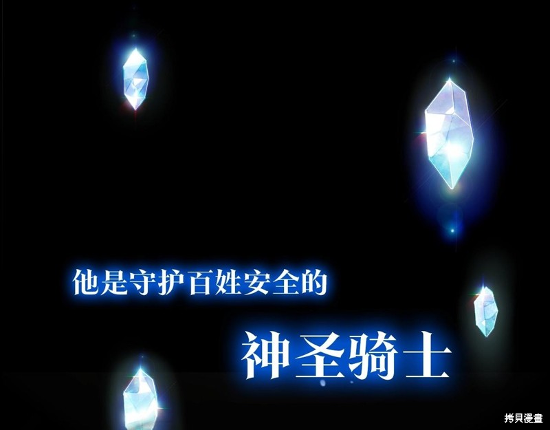 《玷污的圣痕》漫画最新章节第0话 序章免费下拉式在线观看章节第【1】张图片