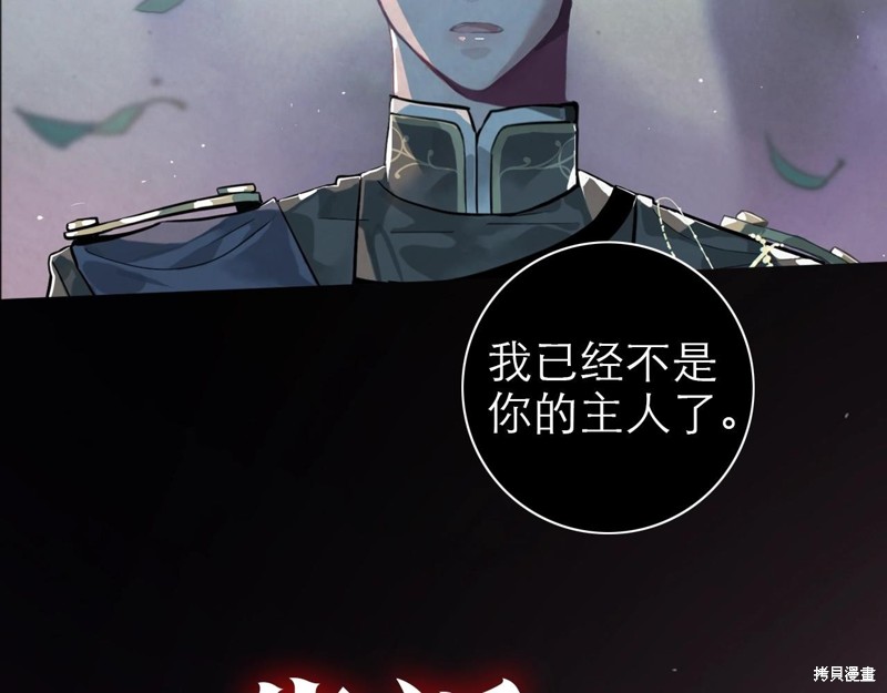 《玷污的圣痕》漫画最新章节第0话 序章免费下拉式在线观看章节第【11】张图片