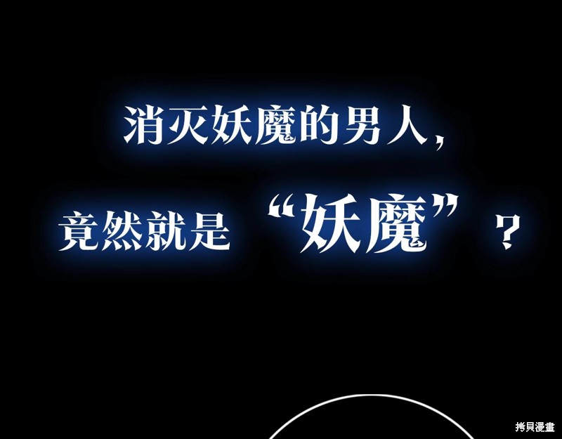 《玷污的圣痕》漫画最新章节第0话 序章免费下拉式在线观看章节第【38】张图片