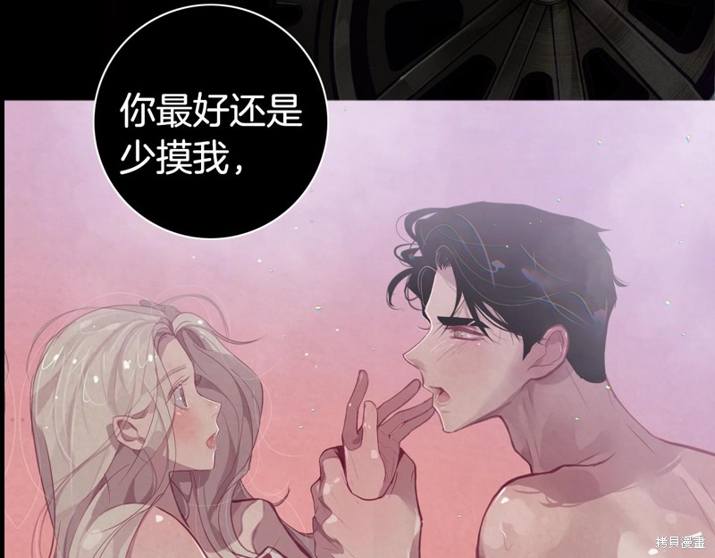 《玷污的圣痕》漫画最新章节第0话 序章免费下拉式在线观看章节第【25】张图片