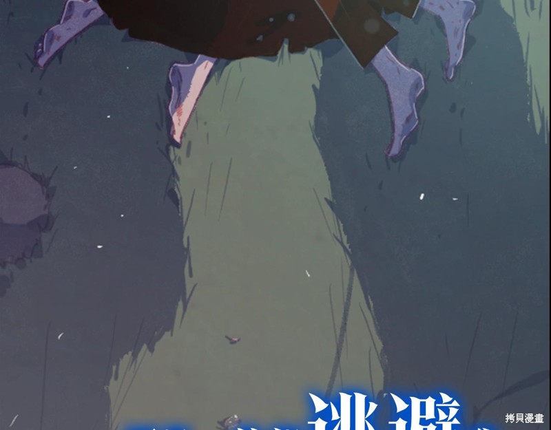 《玷污的圣痕》漫画最新章节第0话 序章免费下拉式在线观看章节第【9】张图片