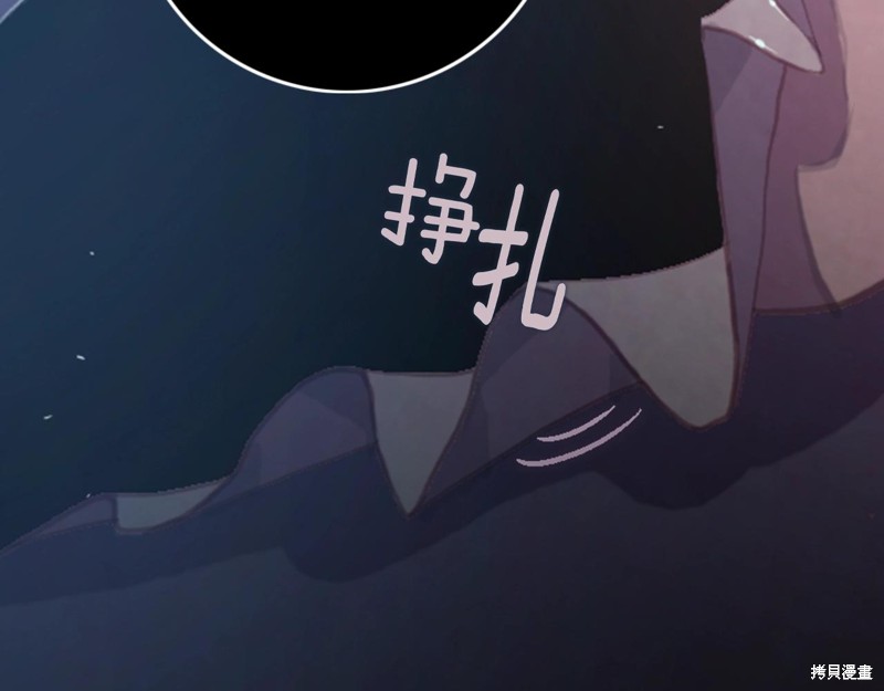 《玷污的圣痕》漫画最新章节第0话 序章免费下拉式在线观看章节第【15】张图片