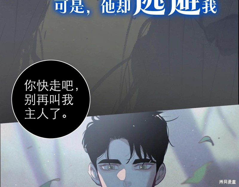 《玷污的圣痕》漫画最新章节第0话 序章免费下拉式在线观看章节第【10】张图片