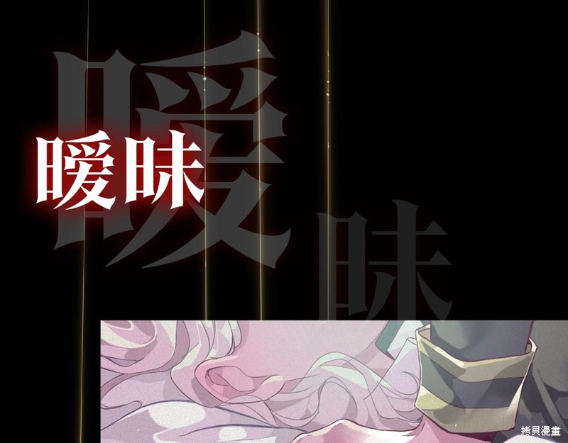 《玷污的圣痕》漫画最新章节第0话 序章免费下拉式在线观看章节第【16】张图片