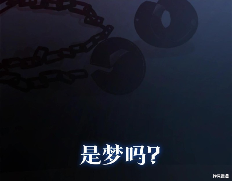 《玷污的圣痕》漫画最新章节第0话 序章免费下拉式在线观看章节第【30】张图片